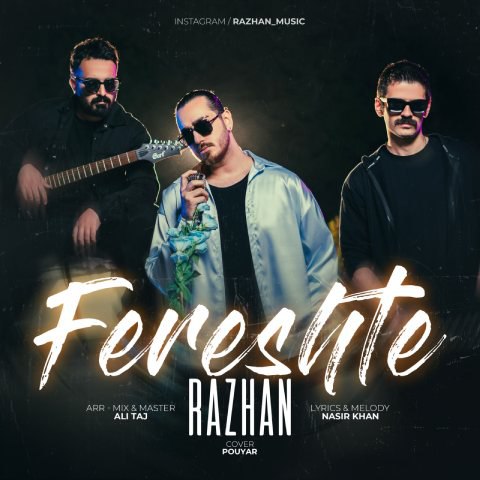 راژان – فرشته